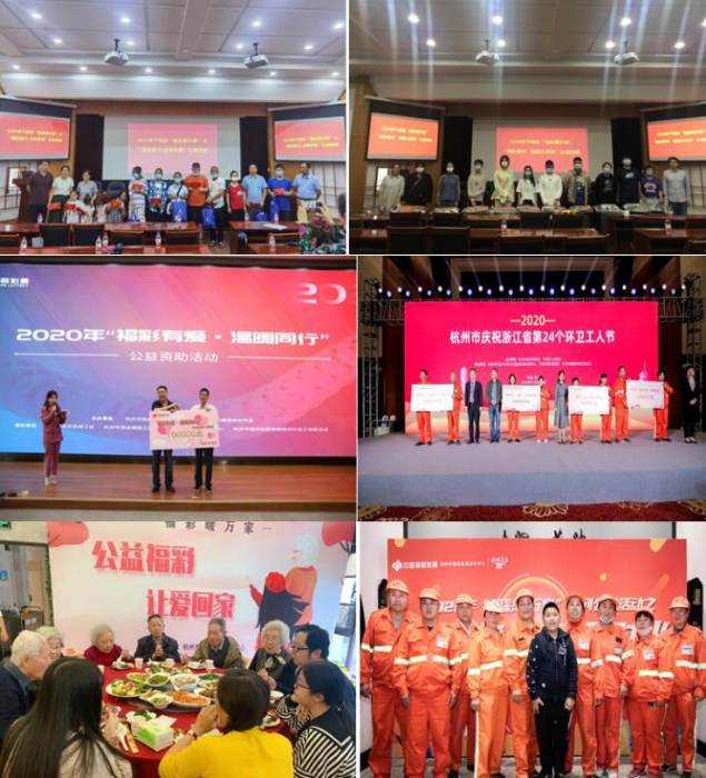 2020年杭州福彩筹集公益金7.49亿元7 2020年杭州福彩筹集公益金7.49亿元7