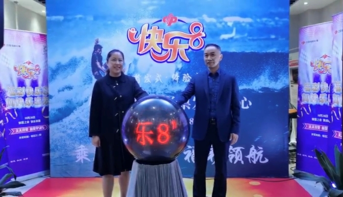 2020年杭州福彩筹集公益金7.49亿元9 2020年杭州福彩筹集公益金7.49亿元9