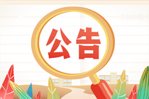 关于中国教育电视台7月1日《福彩开奖》节目暂停播出的公告
