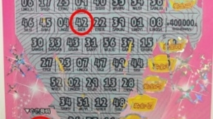 黑龙江省彩民又中“好运十倍”头奖40万元