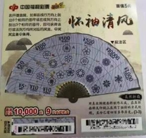 被安利刮刮乐 山东彩民5元拿下头奖一万元