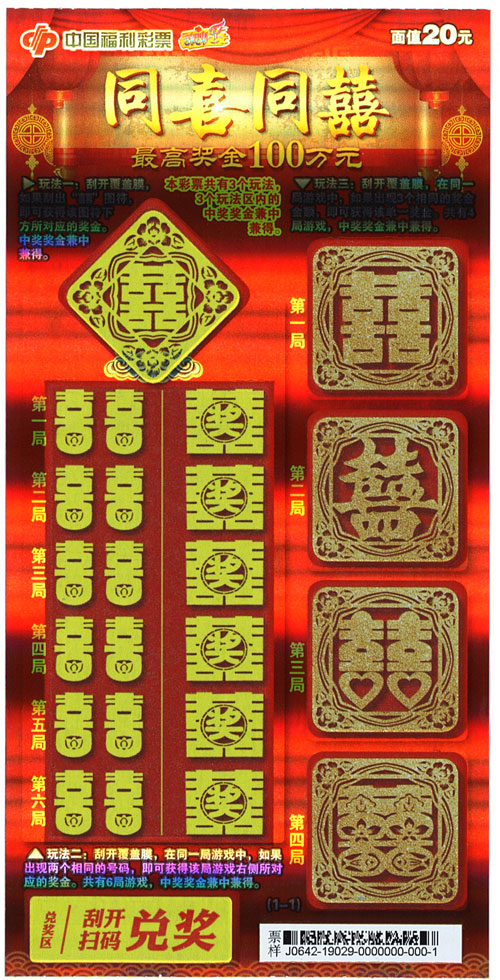 201906111100533338