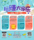 全新内蒙古福彩APP荣耀登场 下载注册送好礼