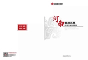 2017年河南福利彩票社会责任报告