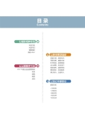 2017年甘肃福利彩票社会责任报告