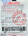 5753万中奖票曝光！番禺80后小伙火速兑奖