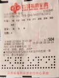 新年大礼 南通孝子获双色球头奖771万元