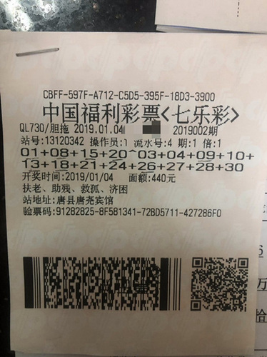 七乐彩_1547515715768 七乐彩_1547515715768