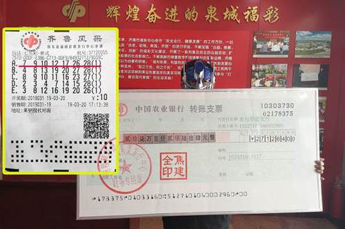 惊喜来得太突然!济南彩民喜中七乐彩头奖