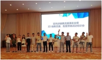 贵州省各福彩中心召开双色球销售竞赛表彰会