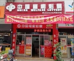 广东梅州双色球3418万元得主兑奖了！