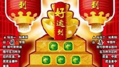 刮刮乐10元新票“开门红”黑龙江上市