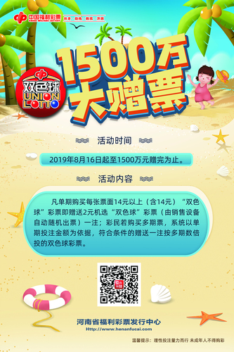 河南赠票 河南赠票
