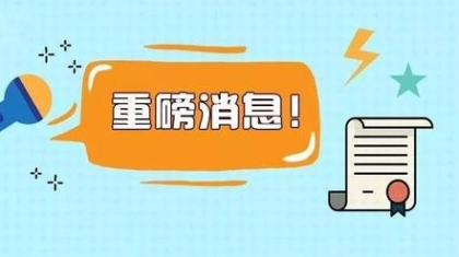 关于印发《民政部彩票公益金使用管理信息公开办法（试行）》的通知