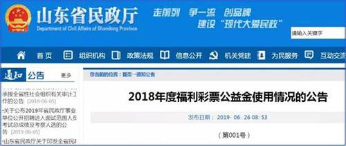 W020190725538408294954