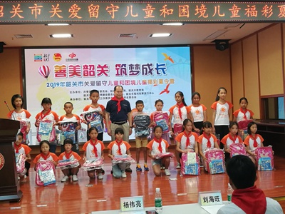 韶关夏令营 韶关夏令营