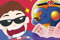 白银彩民大胆投注揽获3D奖金126万元