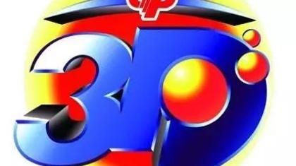 鹰潭彩民玩3D 组三全包中20万元大奖