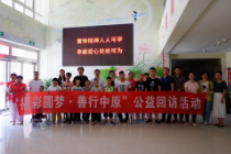 爱心携手 公益回访走进洛阳儿童福利院