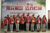 潍坊福彩走进校园开展体育器材捐赠活动