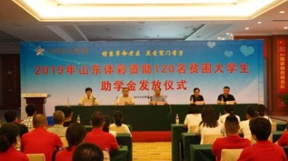 60万助学金圆120名寒门学子大学梦