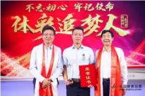 浙江体彩人获公益善举“体彩追梦人”称号