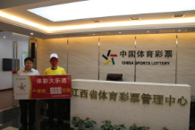 坚持终有收获 南昌彩友中7注大乐透追加二等奖