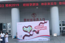 娃娃学游泳体彩买单 南昌县开展公益培训