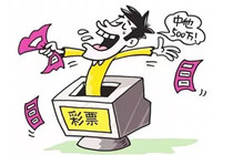 齐齐哈尔滨彩民跟号两年 喜中双色球二等奖