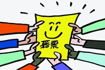 守号多年 茂名彩民击中双色球头奖552万元