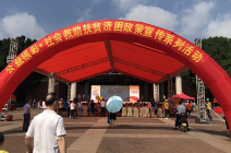 公益福彩社会救助扶贫济困宣传活动走进梅州