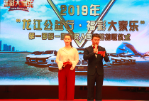 福彩大家乐第一期期奖中奖名单诞生