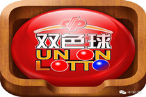 重庆再爆双色球头奖 合买团喜中743万元