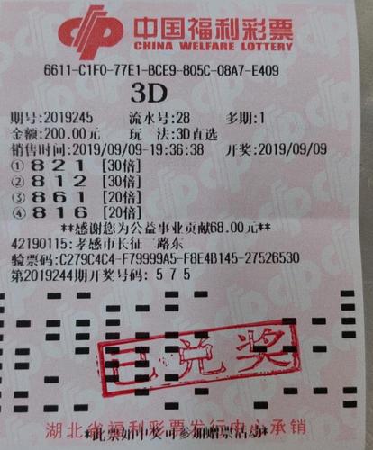 孝感中奖 孝感中奖