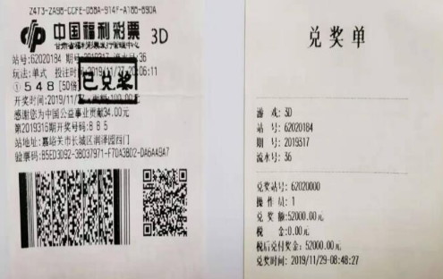 嘉峪关彩民跟号夺得3D大奖5.2万元 嘉峪关彩民跟号夺得3D大奖5.2万元