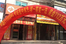 最后3天！辽阳712万大奖进入弃奖倒计时