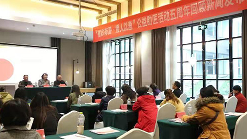 福彩助匠活动五周年收官2 福彩助匠活动五周年收官2