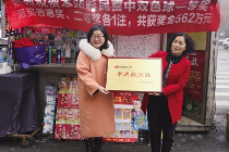 喜讯！芜湖福彩庆贺双色球彩民摘金揽银