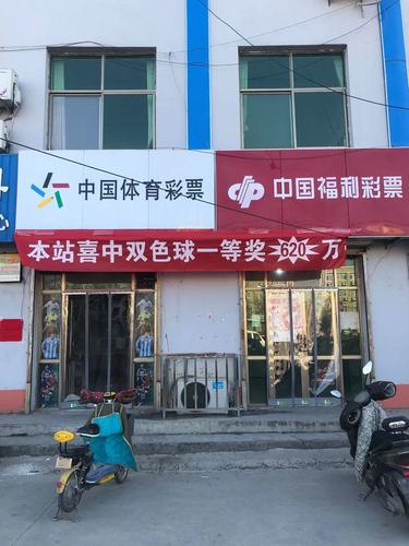 中奖彩站 中奖彩站