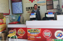 2020年惠州首个双色球一等奖诞生