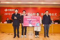 江苏福彩“爱心助学”授助仪式在宁举行