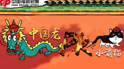 “小萌猫”巧遇“中国龙”，谁乃真“主子”？