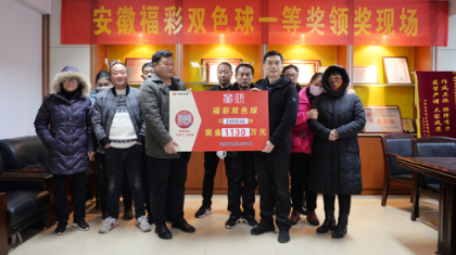 亳州彩民合买拿下双色球1130万大奖