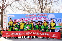 北京体彩圆梦行动走进顺义光爱学校