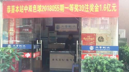 双色球亿元巨奖再现 深圳彩民中出1.61亿元