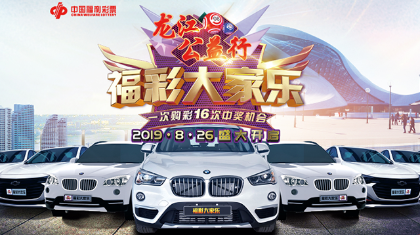 20191222第113期天天大家乐