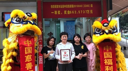 双色球662万头奖空降越秀 站点当街派彩庆祝