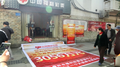 刚娶媳妇又中3056万 襄阳小伙好事成双