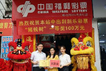 南宁彩民刮中“摇钱树”100万元大奖