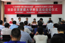 福彩助学再接力 学子领取助学金